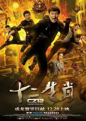 فيلم Chinese Zodiac 2012 مترجم - باهي فيلم